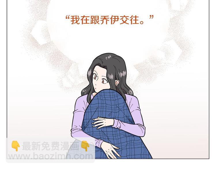《暗恋的技巧》第30话 无可奈何 第45页