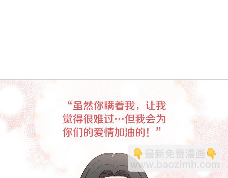 《暗恋的技巧》第30话 无可奈何 第47页