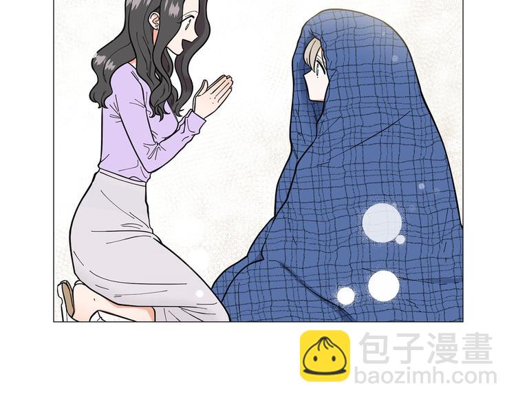 《暗恋的技巧》第30话 无可奈何 第50页