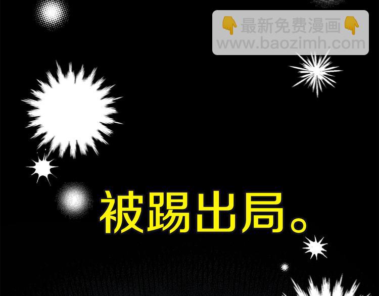 《暗恋的技巧》第30话 无可奈何 第9页