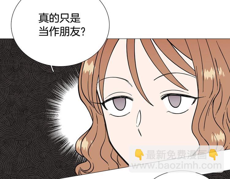 《暗恋的技巧》第5话 表白 第22页