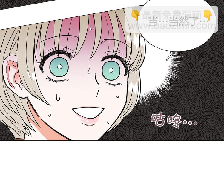 《暗恋的技巧》第5话 表白 第23页