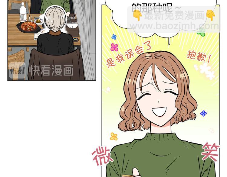 《暗恋的技巧》第5话 表白 第25页