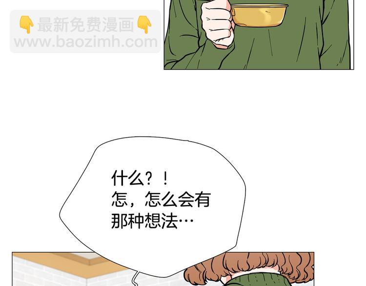 《暗恋的技巧》第5话 表白 第26页