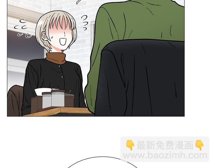 《暗恋的技巧》第5话 表白 第27页