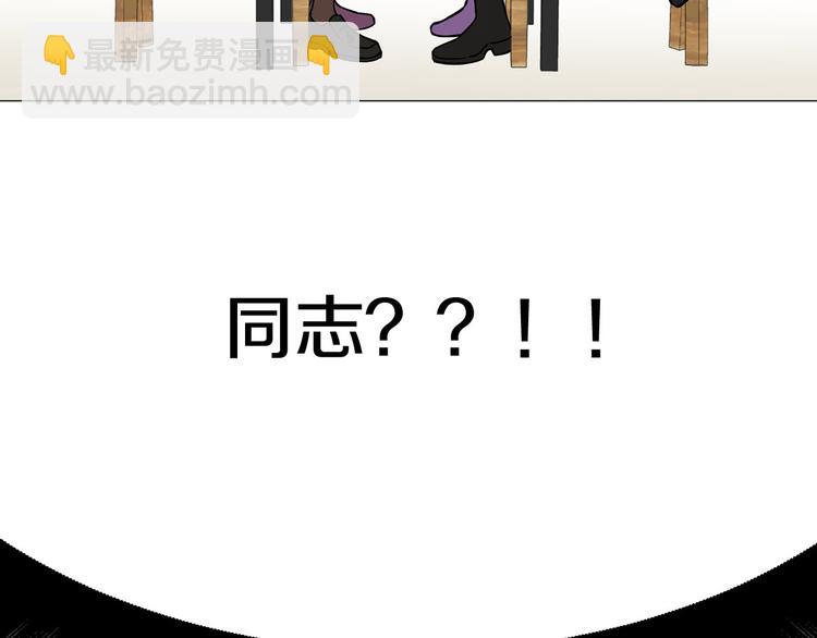 《暗恋的技巧》第5话 表白 第40页