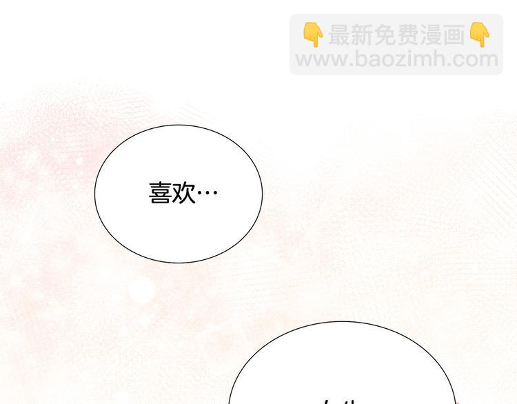 《暗恋的技巧》第5话 表白 第44页