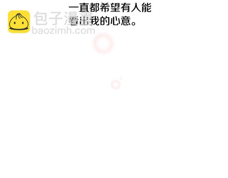 《暗恋的技巧》第5话 表白 第6页