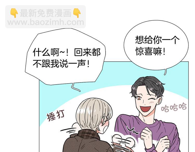 《暗恋的技巧》第7话 暗恋老战友 第11页