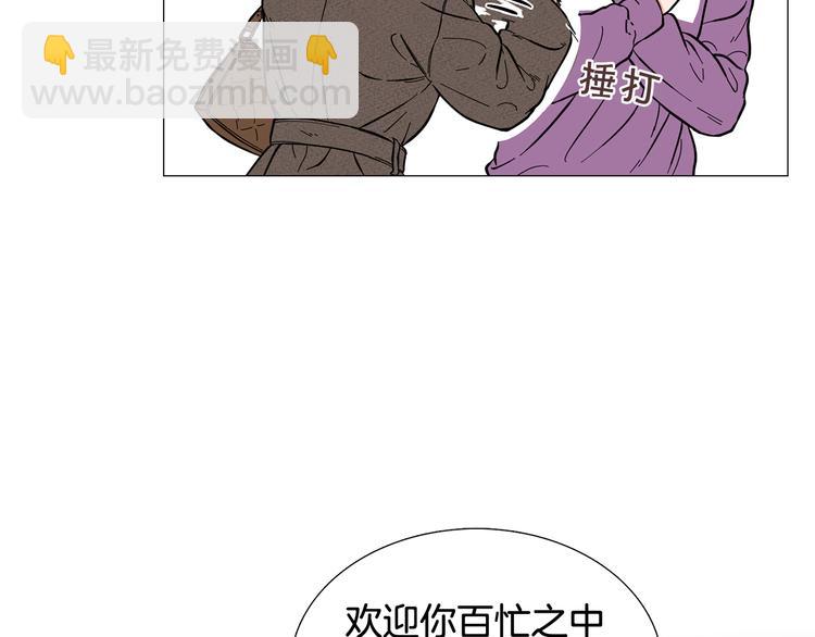 《暗恋的技巧》第7话 暗恋老战友 第12页