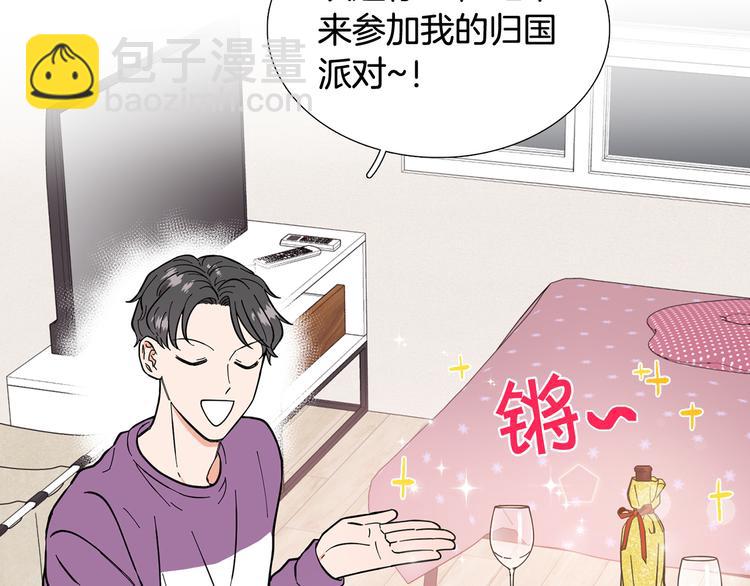 《暗恋的技巧》第7话 暗恋老战友 第13页