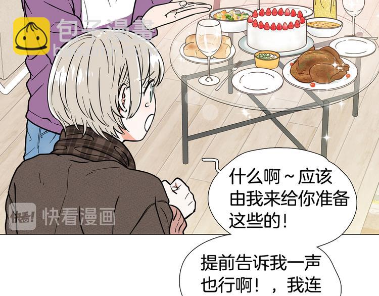 《暗恋的技巧》第7话 暗恋老战友 第14页