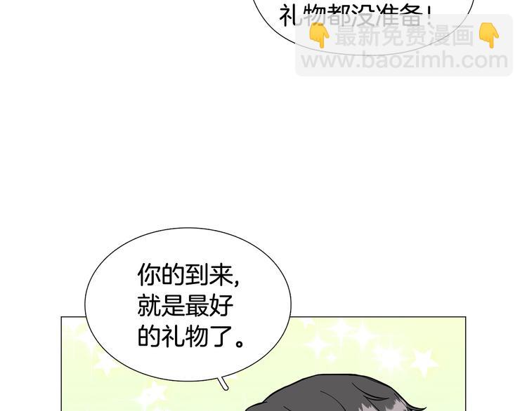 《暗恋的技巧》第7话 暗恋老战友 第15页