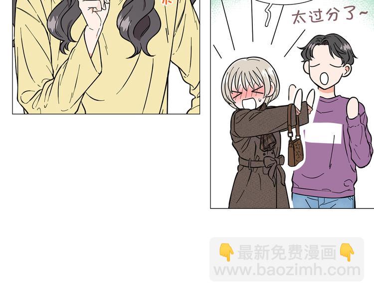 《暗恋的技巧》第7话 暗恋老战友 第19页