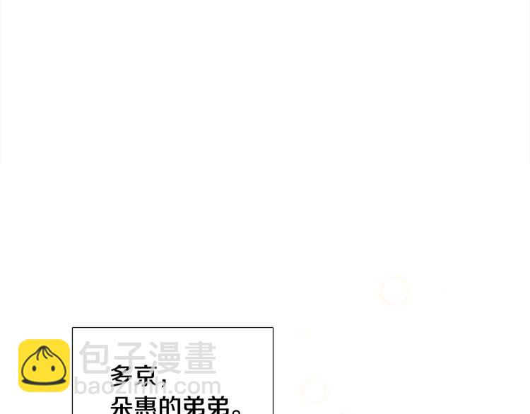 《暗恋的技巧》第7话 暗恋老战友 第23页