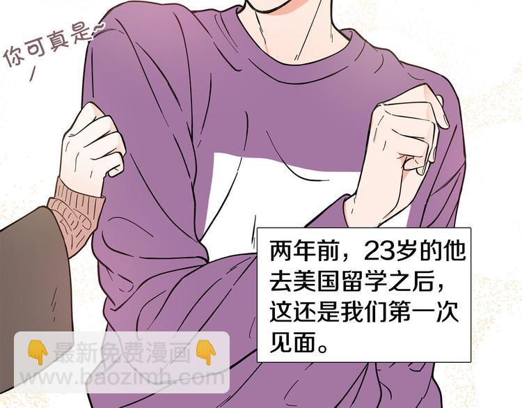 《暗恋的技巧》第7话 暗恋老战友 第25页