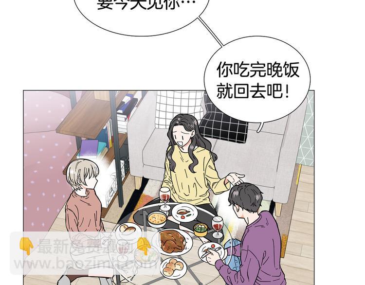 《暗恋的技巧》第7话 暗恋老战友 第27页