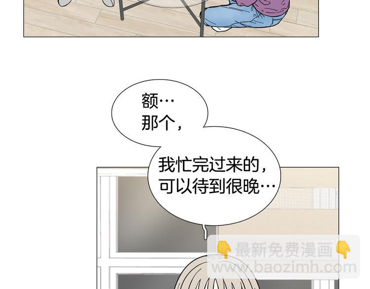 《暗恋的技巧》第7话 暗恋老战友 第28页