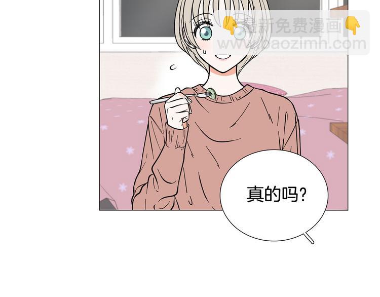 《暗恋的技巧》第7话 暗恋老战友 第29页