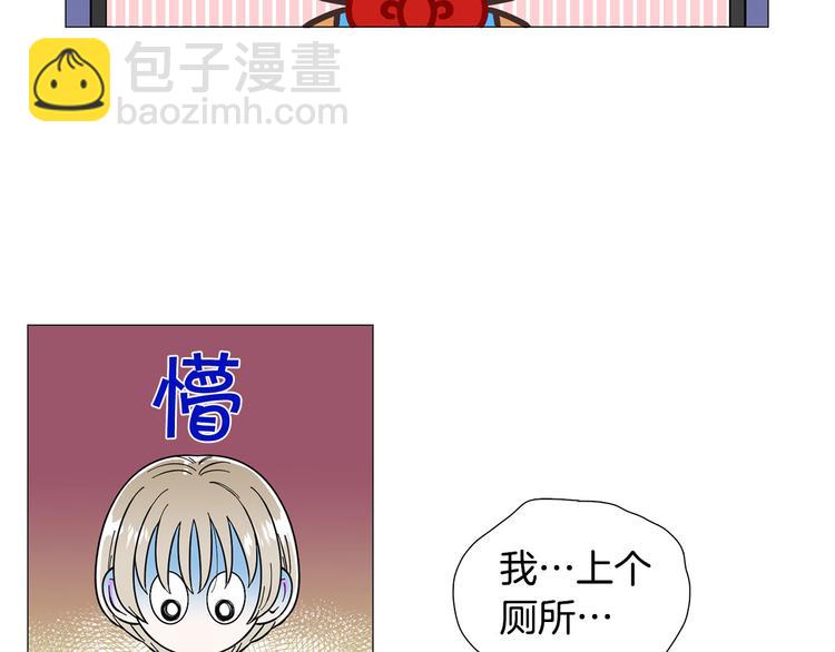 《暗恋的技巧》第7话 暗恋老战友 第34页