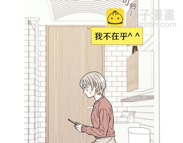 《暗恋的技巧》第7话 暗恋老战友 第37页