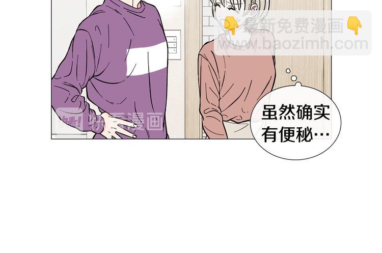 《暗恋的技巧》第7话 暗恋老战友 第42页