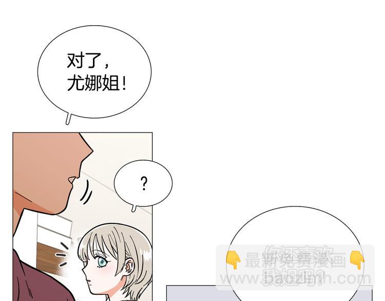 《暗恋的技巧》第7话 暗恋老战友 第43页