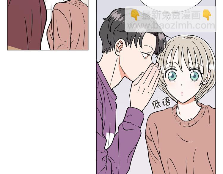 《暗恋的技巧》第7话 暗恋老战友 第44页