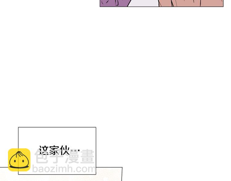 《暗恋的技巧》第7话 暗恋老战友 第45页