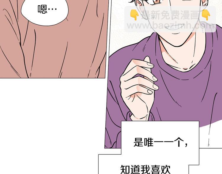 《暗恋的技巧》第7话 暗恋老战友 第47页