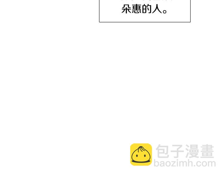 《暗恋的技巧》第7话 暗恋老战友 第48页