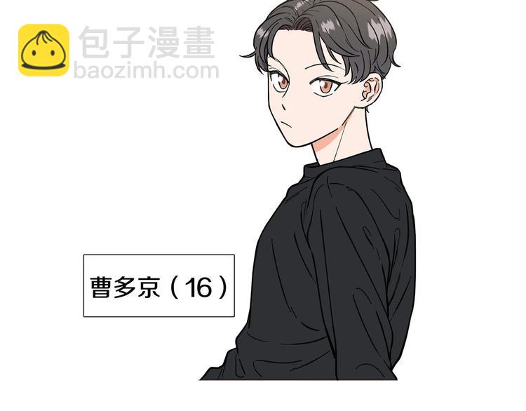 《暗恋的技巧》第7话 暗恋老战友 第50页