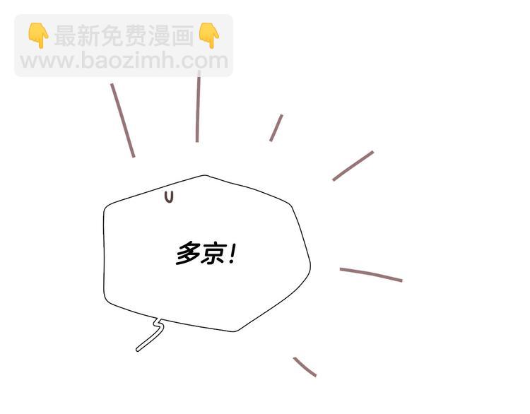 《暗恋的技巧》第7话 暗恋老战友 第7页