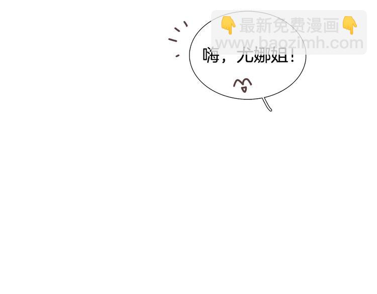 《暗恋的技巧》第7话 暗恋老战友 第8页