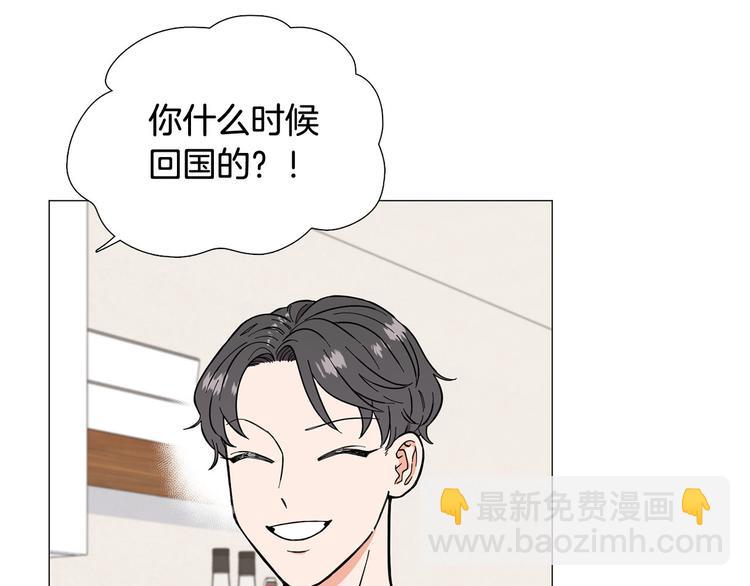 《暗恋的技巧》第7话 暗恋老战友 第9页