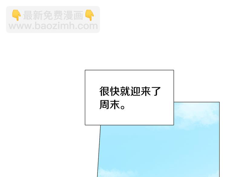 《暗恋的技巧》第6话 光速分手 第16页