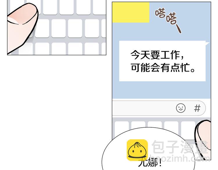《暗恋的技巧》第6话 光速分手 第20页