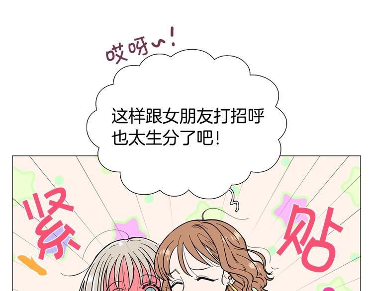 《暗恋的技巧》第6话 光速分手 第26页