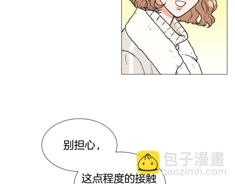 《暗恋的技巧》第6话 光速分手 第30页