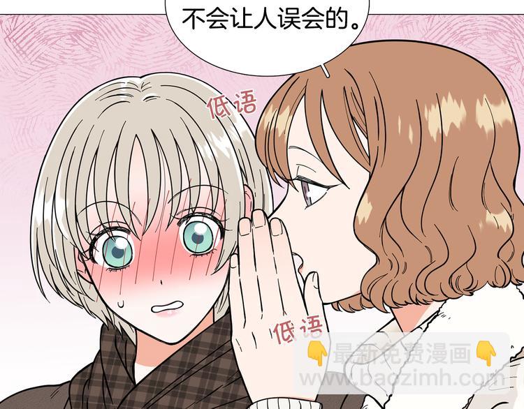 《暗恋的技巧》第6话 光速分手 第31页