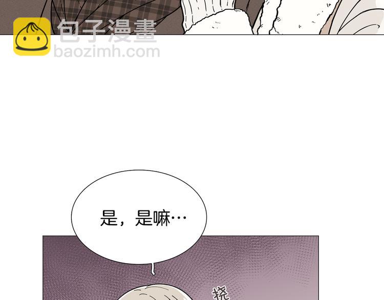 《暗恋的技巧》第6话 光速分手 第32页