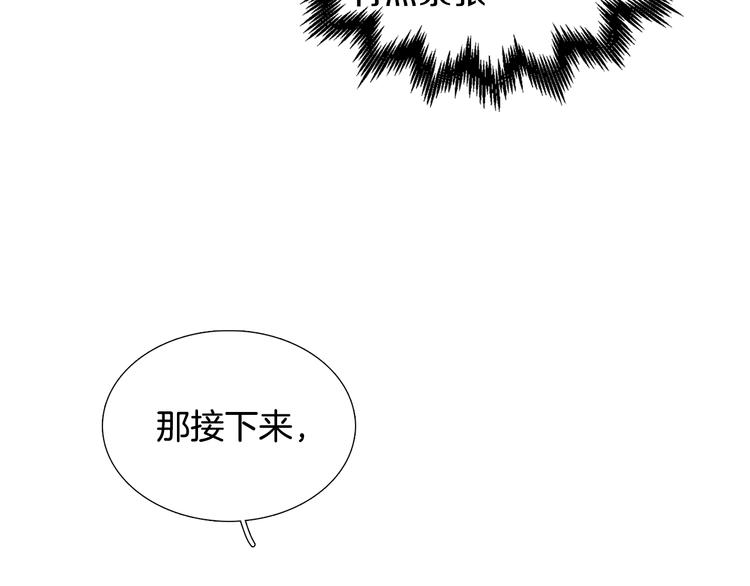 《暗恋的技巧》第6话 光速分手 第34页