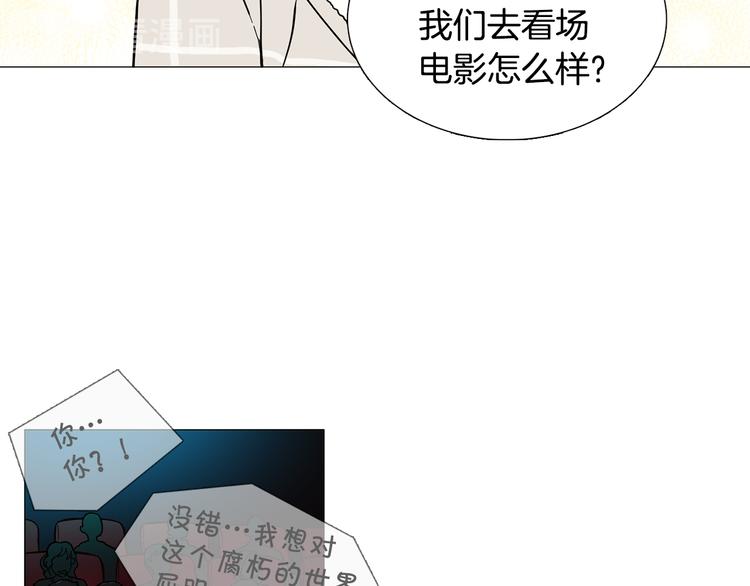 《暗恋的技巧》第6话 光速分手 第36页