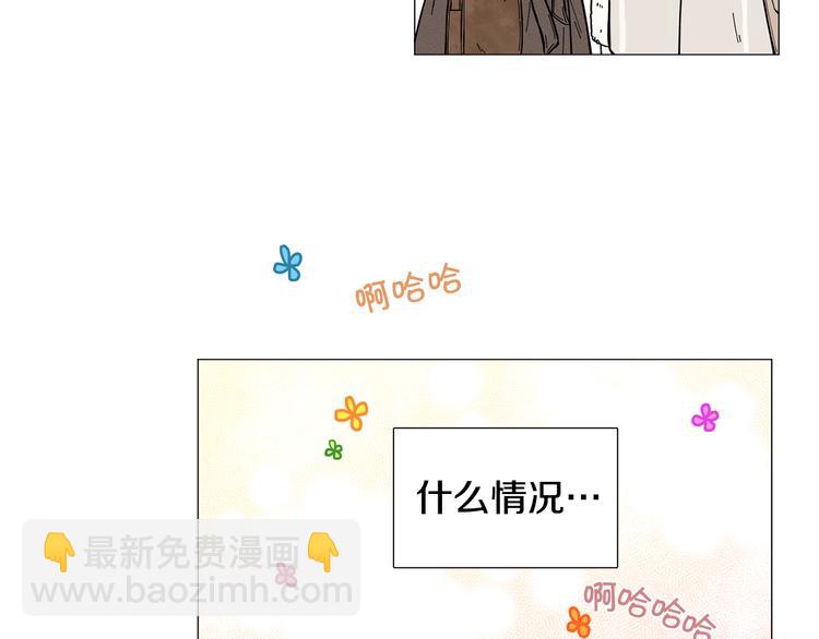 《暗恋的技巧》第6话 光速分手 第38页