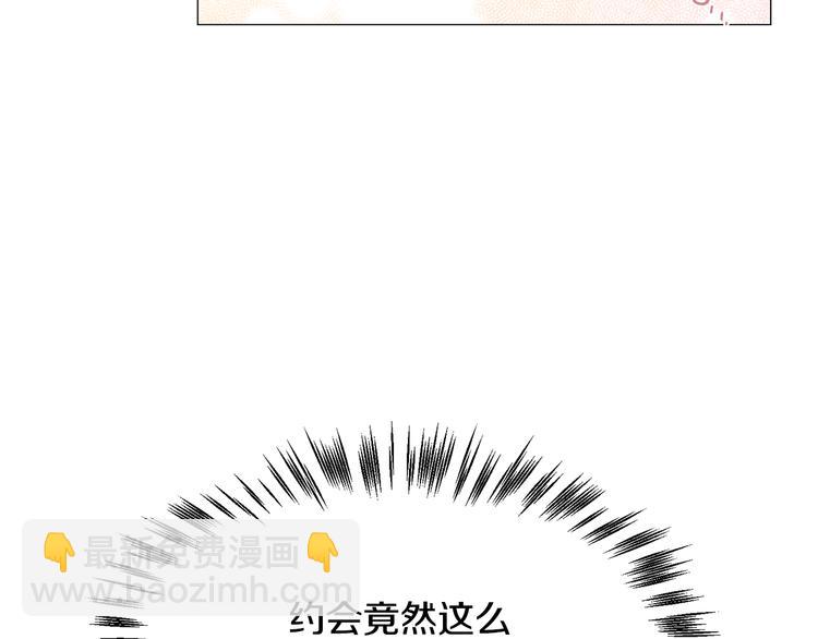 《暗恋的技巧》第6话 光速分手 第39页