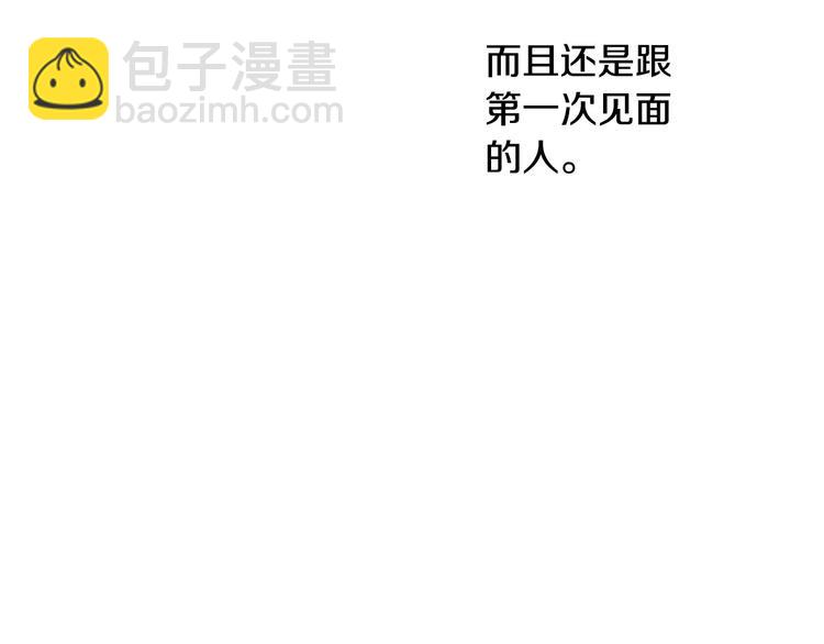《暗恋的技巧》第6话 光速分手 第3页