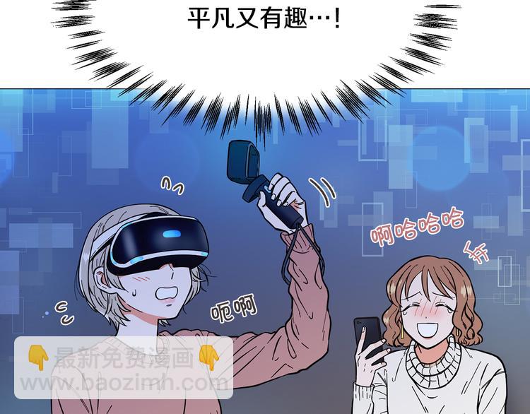 《暗恋的技巧》第6话 光速分手 第40页