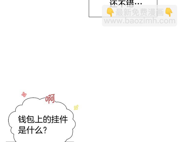 《暗恋的技巧》第6话 光速分手 第44页