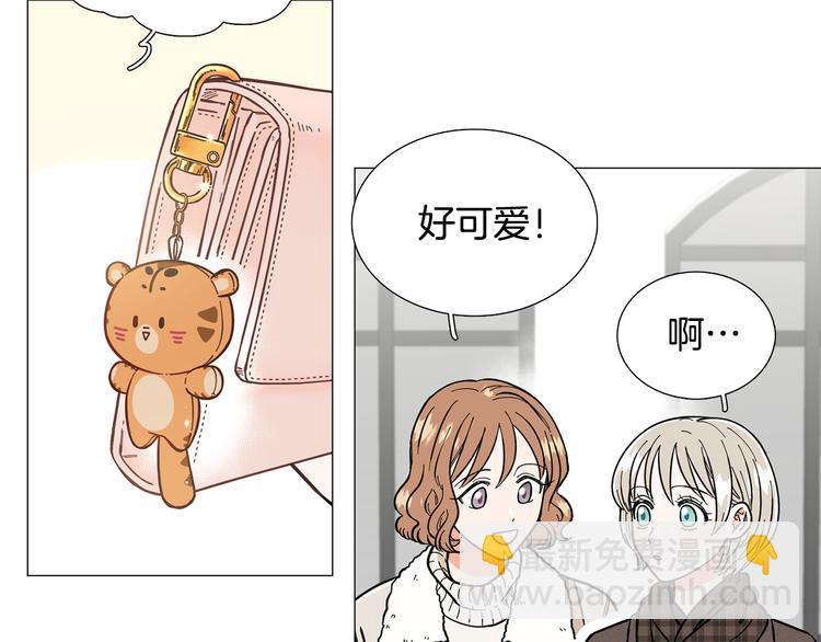 《暗恋的技巧》第6话 光速分手 第45页