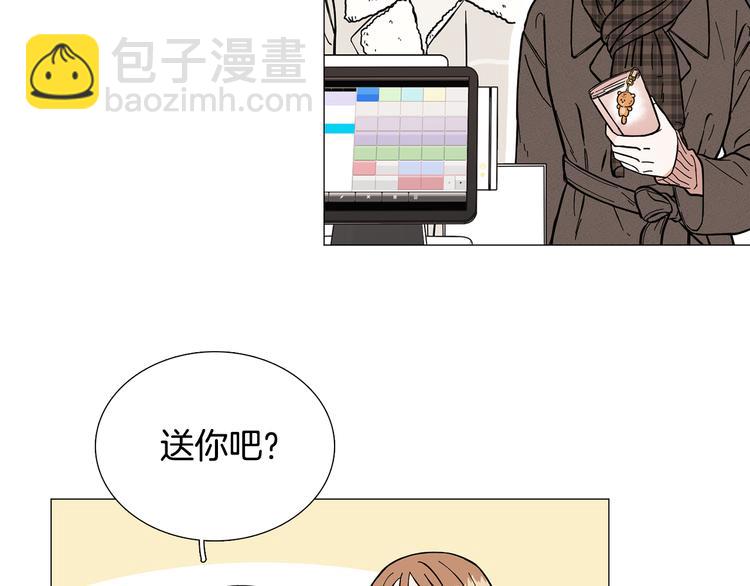《暗恋的技巧》第6话 光速分手 第46页